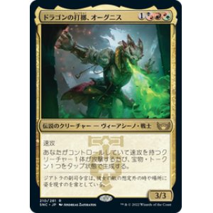 画像: 【JPN/SNC/Foil★】ドラゴンの打擲、オーグニス/Ognis, the Dragon's Lash [マルチ] 『R』