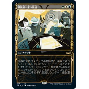 画像: 【JPN/SNC-BF】斡旋屋一家の隆盛/Brokers Ascendancy [マルチ] 『R』【ショーケース】