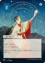 画像: 【JPN/STA】選択/Opt 『U』 [青] 《絵違い》