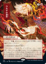 画像: 【JPN/STA/FOIL★】ウルザの激怒/Urza's Rage 『R』 [赤] 《絵違い》【エッチング】