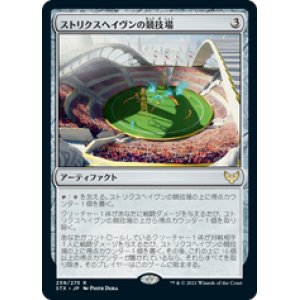 画像: 【JPN/STX】ストリクスヘイヴンの競技場/Strixhaven Stadium 『R』 [茶]