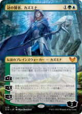 画像: 【JPN/STX-BF/Foil★】謎の賢者、カズミナ/Kasmina, Enigma Sage『M』 [マルチ]【ボーダーレス】