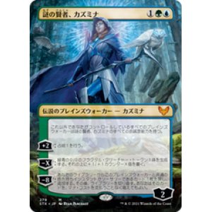 画像: 【JPN/STX-BF/Foil★】謎の賢者、カズミナ/Kasmina, Enigma Sage『M』 [マルチ]【ボーダーレス】