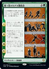 画像: 【JPN/THB】第１回イロアス競技会/The First Iroan Games 『R』 [緑]