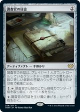 画像: 【JPN/VOW/Foil★】調査官の日誌/Investigator's Journal [茶] 『R』