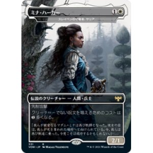 画像: 【JPN/VOW-BF/Foil★】スレイベンの守護者、サリア/Thalia, Guardian of Thraben [白] 『R』【ミナ・ハーカー/Mina Harker】