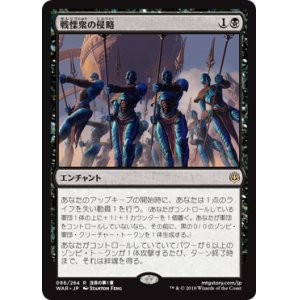 画像: 【JPN/WAR/FOIL★】戦慄衆の侵略/Dreadhorde Invasion 『R』  [黒]