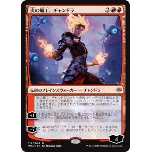 画像: 【JPN/WAR】炎の職工、チャンドラ/Chandra, Fire Artisan 『R』  [赤]