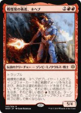 画像: 【JPN/WAR】戦慄衆の勇者、ネヘブ/Neheb, Dreadhorde Champion 『R』  [赤]