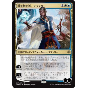 画像: 【JPN/WAR/FOIL★】時を解す者、テフェリー/Teferi, Time Raveler