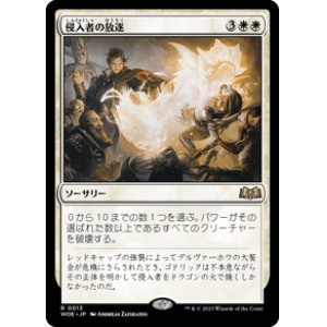 画像: 【JPN/WOE/FOIL★】侵入者の放逐/Expel the Interlopers [白] 『R』