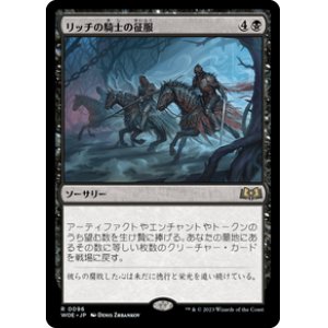 画像: 【JPN/WOE/FOIL★】リッチの騎士の征服/Lich-Knights' Conquest [黒] 『R』