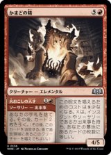 画像: 【JPN/WOE/FOIL★】かまどの精/Hearth Elemental [赤] 『U』