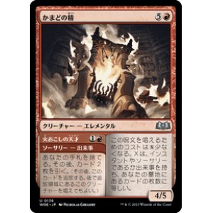 画像: 【JPN/WOE/FOIL★】かまどの精/Hearth Elemental [赤] 『U』