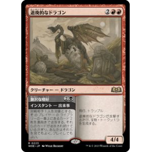 MTG - カードショップ はま屋 (Page 134)