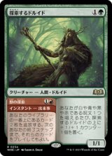 画像: 【JPN/WOE/FOIL★】探索するドルイド/Questing Druid [緑] 『R』【プロモパック】