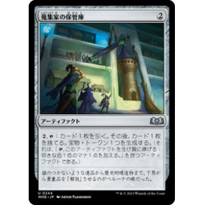 画像: 【JPN/WOE/FOIL★】蒐集家の保管庫/Collector's Vault [茶] 『U』