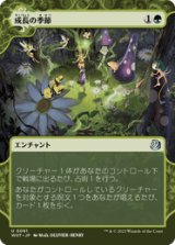 画像: 【JPN/WOT】成長の季節/Season of Growth [緑] 『U』