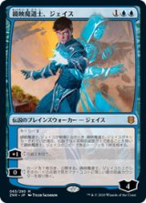 画像: 【JPN/ZNR】鏡映魔道士、ジェイス/Jace, Mirror Mage 『M』 [青]