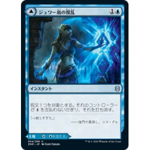 画像: 【JPN/ZNR/Foil★】ジュワー島の撹乱/Jwari Disruption 『U』 [青]