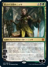 画像: 【JPN/ZNR/Foil★】影さす太枝のニッサ/Nissa of Shadowed Boughs 『M』 [マルチ]