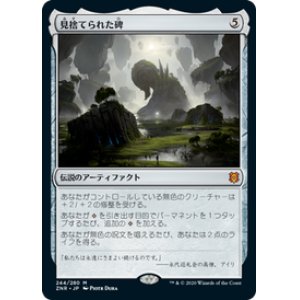 画像: 【JPN/ZNR/Foil★】見捨てられた碑/Forsaken Monument 『M』 [茶]