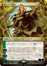 画像: 【JPN/ZNR-BF/Foil★】影さす太枝のニッサ/Nissa of Shadowed Boughs 『M』 [マルチ]【ボーダーレス】