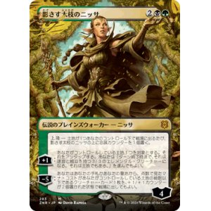 画像: 【JPN/ZNR-BF/Foil★】影さす太枝のニッサ/Nissa of Shadowed Boughs 『M』 [マルチ]【ボーダーレス】