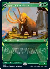 画像: 【JPN/ZNR-BF/Foil★】カザンドゥのマンモス/Kazandu Mammoth 『R』 [緑]【ショーケース】