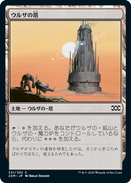 【JPN/2XM/FOIL★】ウルザの塔/Urza's Tower