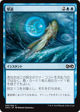 画像1: 【JPN/UMA】撃退/Foil