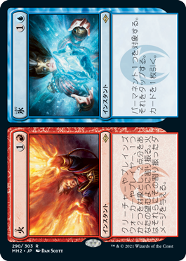 画像1: 【JPN/MH2/Foil★】火+氷/Fire+Ice