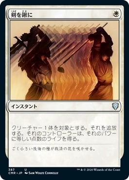 画像1: 【JPN/CMR】剣を鍬に/Swords to Plowshares