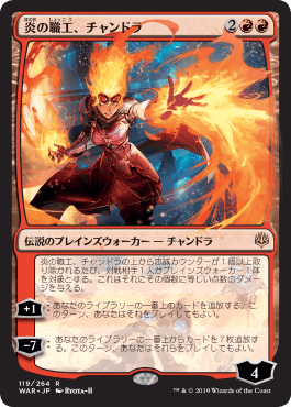 画像1: 【JPN/WAR/Foil★】炎の職工、チャンドラ/Chandra, Fire Artisan ※全面光沢『R』  [赤] ■絵違い■