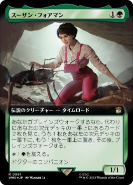 画像1: 【JPN/WHO-BF/サージ・Foil★】スーザン・フォアマン/Susan Foreman【拡張アート】