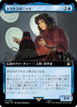 画像1: 【JPN/WHO-BF/Foil★】トラケンのニッサ/Nyssa of Traken【拡張アート】