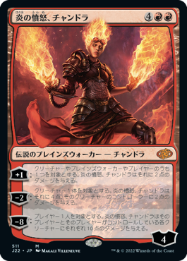 画像1: 【JPN/J22】炎の憤怒、チャンドラ/Chandra, Flame's Fury