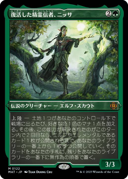 画像1: 【JPN/MAT-BF/FOIL★】復活した精霊信者、ニッサ/Nissa, Resurgent Animist [緑] 『M』【エッチング】