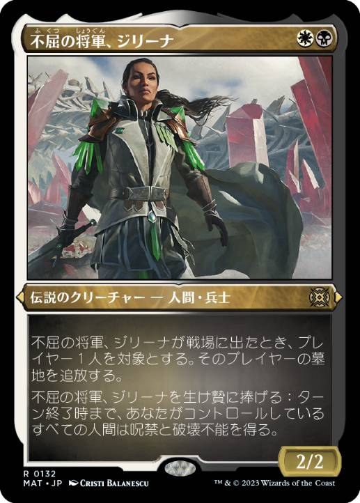 画像1: 【JPN/MAT-BF/FOIL★】不屈の将軍、ジリーナ/Jirina, Dauntless General [マルチ] 『R』【エッチング】