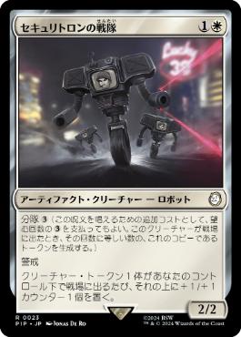 画像1: 【JPN/PIP】セキュリトロンの戦隊/Securitron Squadron