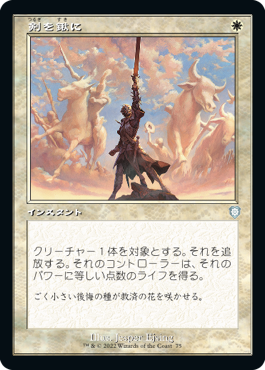 画像1: 【JPN/BRC-BF】剣を鍬に/Swords to Plowshares