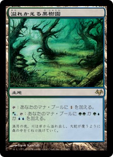 画像1: 【JPN/EVE】溢れかえる果樹園/Flooded Grove