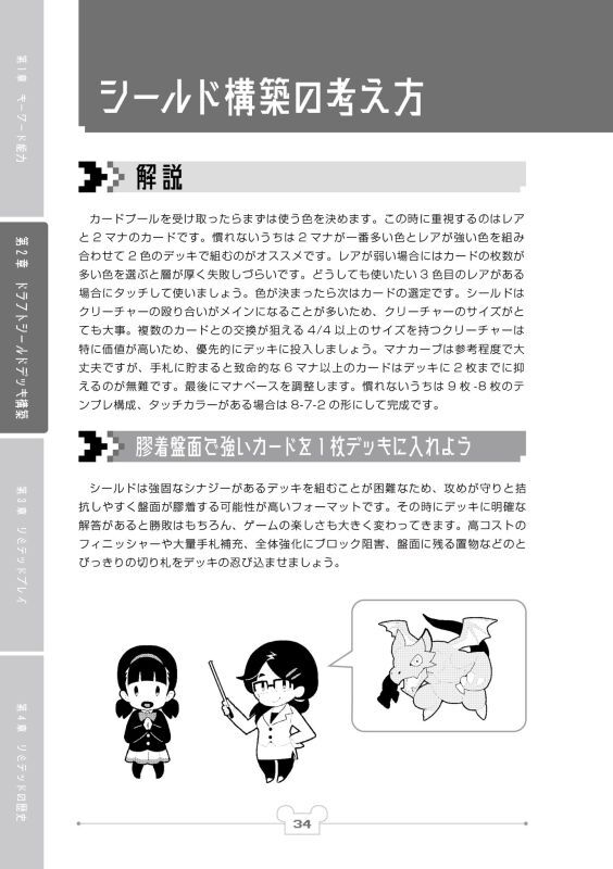 画像4: はまさんのリミテッドの教科書（A5）