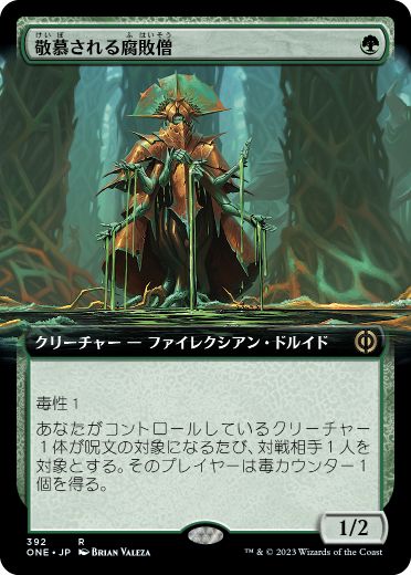 画像1: 【JPN/ONE-BF/Foil★】敬慕される腐敗僧/Venerated Rotpriest [緑] 『R』【拡張アート】 