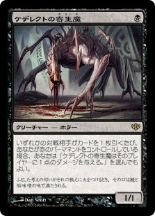 画像1: 【JPN/CON】ケデレクトの寄生魔/Kederekt Parasite