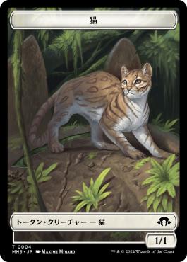 画像1: 【JPN/MH3】猫トークン/Cat Token