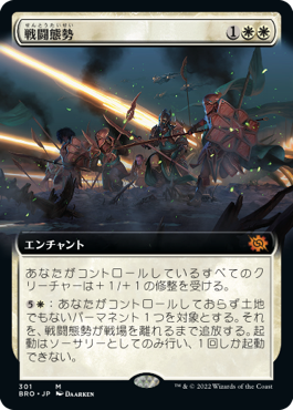 画像1: 【JPN/BRO-BF/Foil★】戦闘態勢/In the Trenches [白] 『M』【拡張アート】