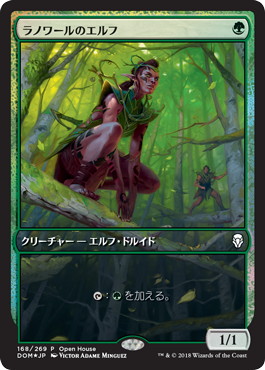 画像1: 【JPN/DOM-P/Foil★】ラノワールのエルフ/Llanowar Elves【Open House】