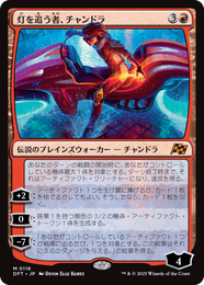 画像1: ≪予約商品≫【JPN/DFT】灯を追う者、チャンドラ/Chandra, Spark Hunter [赤] 『M』