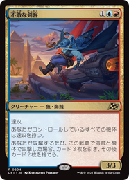 画像1: ≪予約商品≫【JPN/DFT】不敵な剣客/Fearless Swashbuckler [マルチ] 『R』